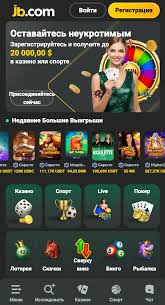 JB.com Казино Погружение в мир азартных игр и развлечений JB.com Казино Погружение в мир азартных игр и развлечений