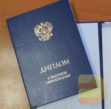 Купить диплом МАБиУ на бланках - Ваш путь к успеху Купить диплом МАБиУ на бланках - Ваш путь к успеху