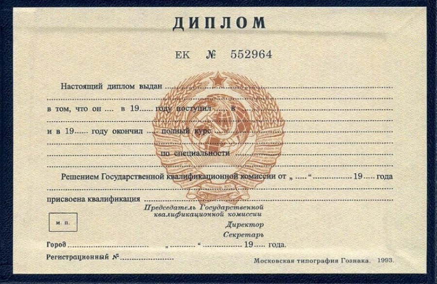 Купить диплом СГСПУ по низкой цене -431638638 Купить диплом СГСПУ по низкой цене -431638638