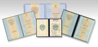Купить диплом СГСПУ по низкой цене -431638638 Купить диплом СГСПУ по низкой цене -431638638