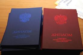 Купить диплом технолога без предоплаты - Быстро и Надежно Купить диплом технолога без предоплаты - Быстро и Надежно