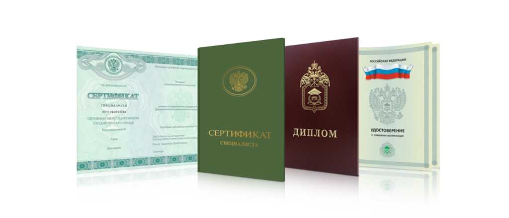 Купить диплом в Стерлитамаке Как и где заказать качественный диплом Купить диплом в Стерлитамаке Как и где заказать качественный диплом