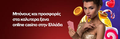 Τα Καλύτερα Ξένα Online Casino για Έλληνες Παίκτες Τα Καλύτερα Ξένα Online Casino για Έλληνες Παίκτες