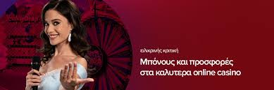 Τα Καλύτερα Νόμιμα Διαδικτυακά Καζίνο στην Ελλάδα Τα Καλύτερα Νόμιμα Διαδικτυακά Καζίνο στην Ελλάδα