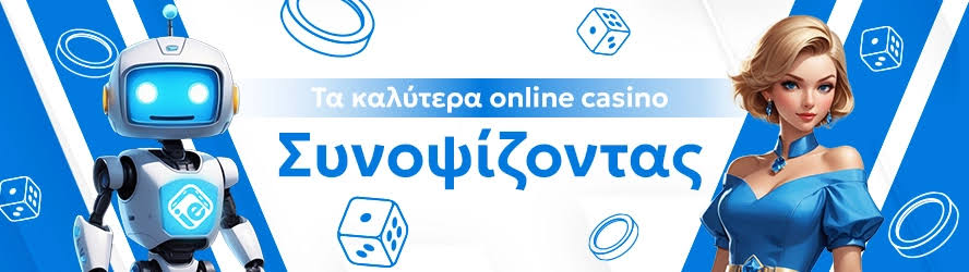 Casino Χωρίς Ταυτοποίηση Πλεονεκτήματα και Ευκολίες Casino Χωρίς Ταυτοποίηση Πλεονεκτήματα και Ευκολίες