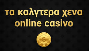 Ξένα Καζίνο στην Ελλάδα Μια Πλήρης Οδηγία Ξένα Καζίνο στην Ελλάδα Μια Πλήρης Οδηγία